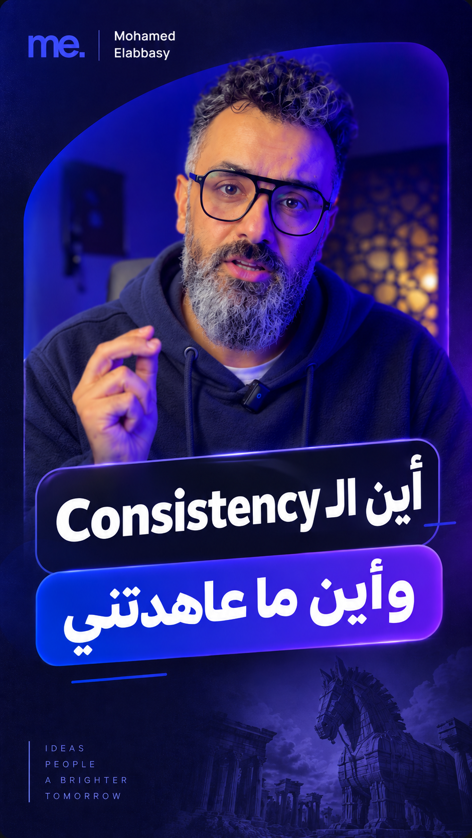 Consistency in design — Mohamed Elabbasy