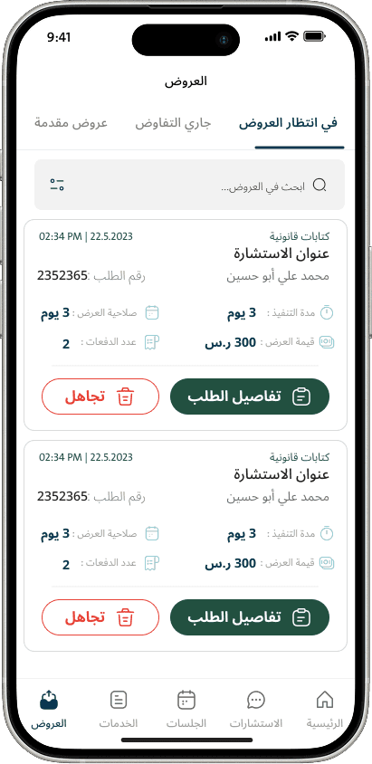 Baeynh customer & lawyer apps - Lawyer App - design 20