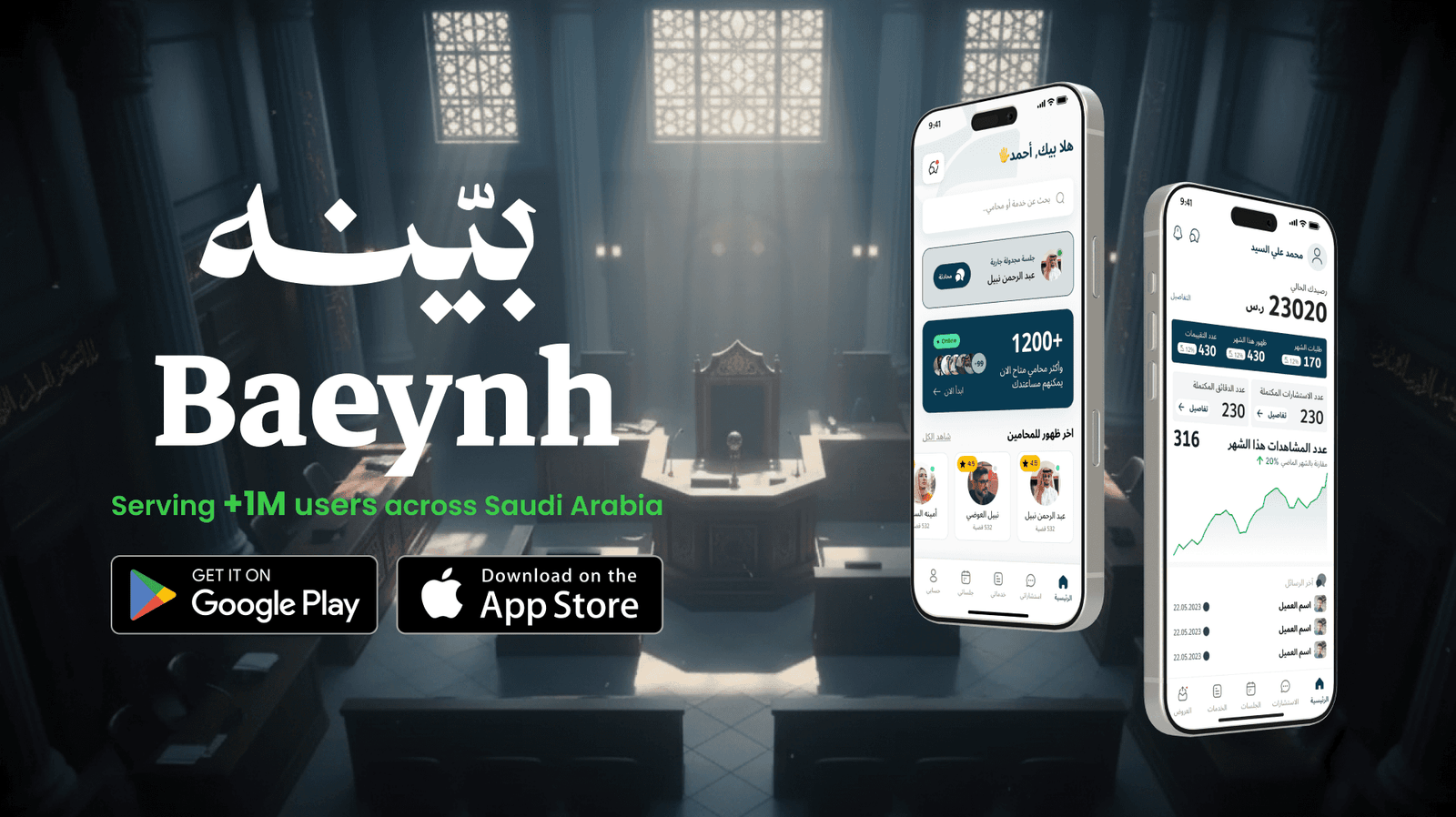 Baeynh customer & lawyer apps - Mobile Apps · Product Design. - design 1