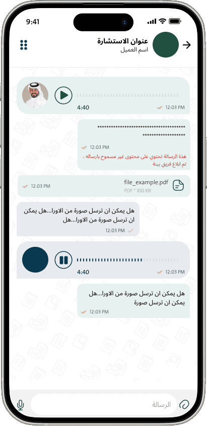 Baeynh customer & lawyer apps - Lawyer App - design 16