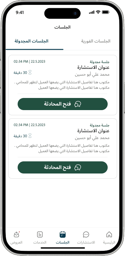 Baeynh customer & lawyer apps - Lawyer App - design 15