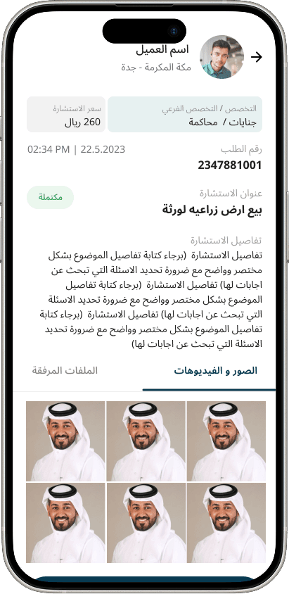 Baeynh customer & lawyer apps - Lawyer App - design 19