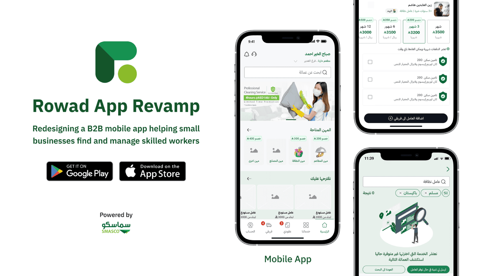 Rowad app revamp project overview