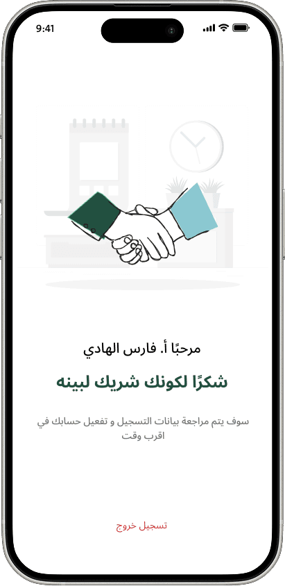 Baeynh customer & lawyer apps - Lawyer App - design 14