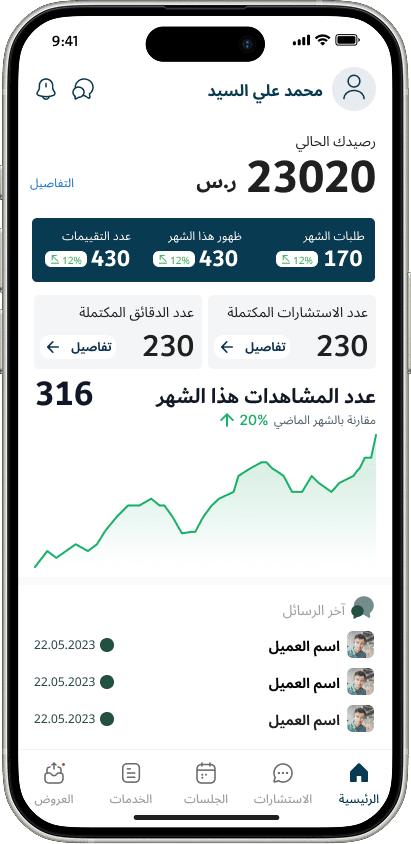 Baeynh customer & lawyer apps - Lawyer App - design 13