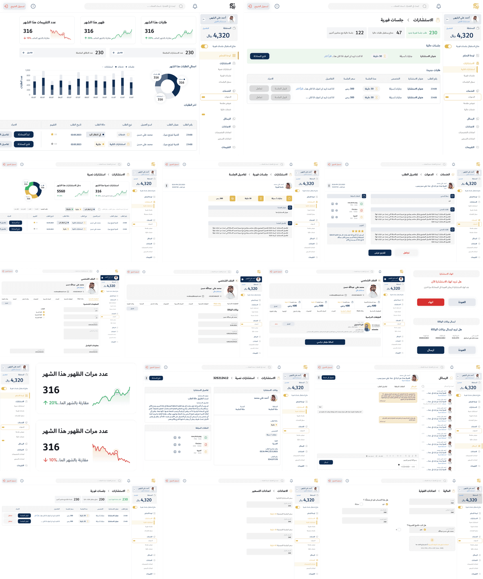 Baeynh dashboard, consultations, legal requests, messaging, and account settings