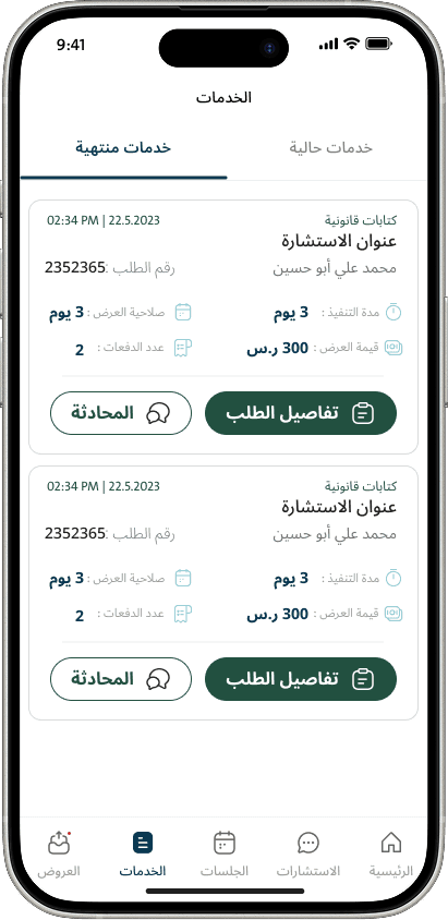 Baeynh customer & lawyer apps - Lawyer App - design 22
