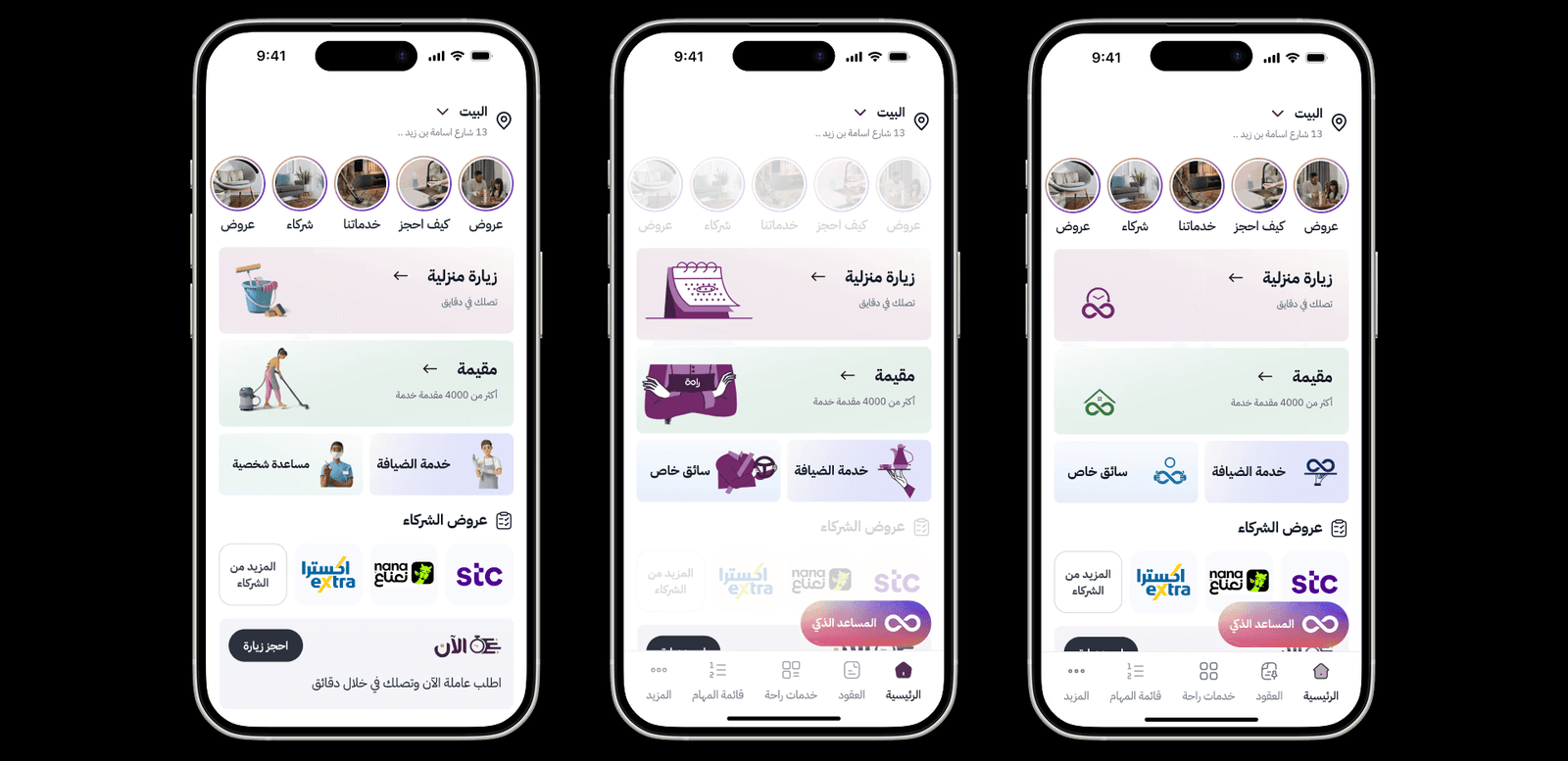 Raha app redesign - Home Page (Core Experience) - after